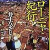 祖母のパール