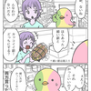 なーるほど　ざ　わいるど　夏の祭典③
