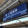 【親父の一人旅】後編。