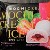 ★大福好きの夢の国T●DLことMCJ★　RE:　モチクリームジャパン　ストロベリーチーズケーキ