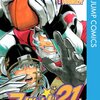 【アイシールド21】全37の思い出　３３巻