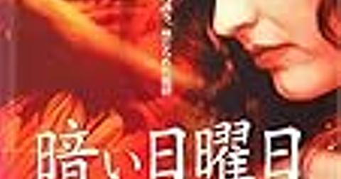 粘液 魅力的であることへのアピール 代数 暗い 日曜日 カバー Bakerycafebears Com 粘液 魅力的であることへのアピール 代数 暗い 日曜日 カバー Bakerycafebears Com