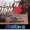 【DEATH WISH４】バトルガンM-16【死神は目撃者なんか気にしない】