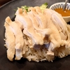 【タラート(横浜市・十日市場駅)】リピートしたくなるタイ料理！絶品カオマンガイと揚げ春巻き