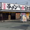 太一商店 浜線店（ラーメン）  熊本・田迎