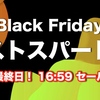 【BlackFriday2019 本日最終日】今年最も輝いた400種類の精鋭アセットセールは本日16:59まで！来年のゲーム開発に向けて準備を整えよう！最終時刻ギリギリまで随時更新（unity Asset Store）