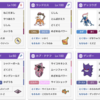 【season14使用構築】妖艶ガルランド 【最終2166-10位】