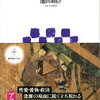 【待つだけの時代はな…】池田和臣「逢瀬で読む源氏物語」