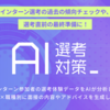 外資就活ドットコムの個人的な推し機能を紹介するぜ！