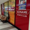 札幌市　コナミスポーツクラブ大谷地　/　こじんまりしているが十分