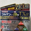 驚く程効いた風邪薬と予防ケアのオーガニックアイテム２つご紹介