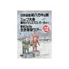 大泉洋と安田顕を輩出した伝説のローカル番組【水曜どうでしょう】溢れる独創性がとんでもない料理を生み出す、食のテロリスト『シェフ大泉シリーズ』。