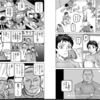 恒例ネット格闘技漫画「レッドブルー」「無敗のふたり」の最新回だよー。