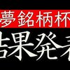 日経平均が4万円越え？個別がたがたやんけ汗