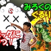 ＜UP＞ぐるり森 スモッグに勝つ！ボタンをたたくコツもひなこが伝授！