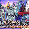 【DQMSL】「真冬のバレンタインセレクション」開催！ビター錬金術師ソロン登場！！