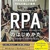 新規業務を設計できるエンジニアと再現するスキル