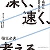 【人間関係】ずっと考えてるけど答えが出ず悩んでいる時に読んで欲しい