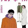 『チェリーボーイズ』まもなく公開（2/17〜上映開始）