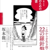 「逃げるな！安倍エッ！」と崖っぷちで絶叫せよ