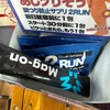 明日は、県北ロングライドサイクリング～です。