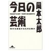 「糸崎公朗主催・非人称芸術博士課程」5月31日(土)第1回開催