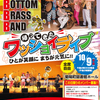 ブラックボトムブラスバンド　『帰ってきた ワッショイライブ』