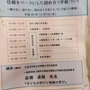 小金井市立小金井第三小学校へ　2018.12.7