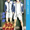 テニスの王子様 第37巻