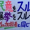 辺野古署名、いまからでもOK