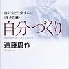 仕事が辛い時に読む本9冊