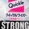 禁断の商品を手にしてしまった・・・「ストロング」