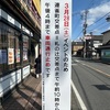 小江戸川越春まつり〜　＆　江戸の日〜🎵
