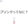 若年者の腰痛：腰部脊柱管狭窄症が増えている!!①