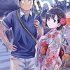 3月30日発売の注目マンガ