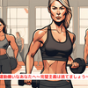 『運動嫌いなあなたへ～完璧主義は捨てましょう～』