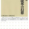 教育は大衆向けからエリート向けへ