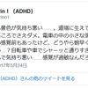 12月12日　「想像が膨らんで気持ちわるい」ということ