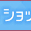 家事は　マキマキで　笑