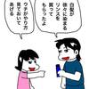 No.1759 娘指導のもと白髪染めリンスを初めて使う