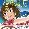 1日１００球しか打てないならどんな練習をしますか？