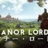 Manor Lords 攻略 Betaアップデートのやり方(0.7.987)
