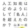 コンピュータサイエンスの新作