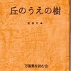 鑑賞の文学―短歌篇(37)―