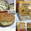 北海道4種のチーズてりやきを実食レビュー。思ったよりチーズソース味でした。【てりやきマックバーガー比較】
