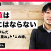 経験値はゼロにはならない ～サッカーで学んだ「地道な積み重ね」と「人の縁」～（No.17 石井雄太さん）