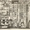 月刊『WiLL』新春特別号　スイング
