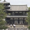 法隆寺が財政難