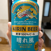 ボクとカノジョの晴れ風の物語 by『ハートカクテル』風