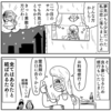 【短編恋愛漫画】宇宙一の花嫁③